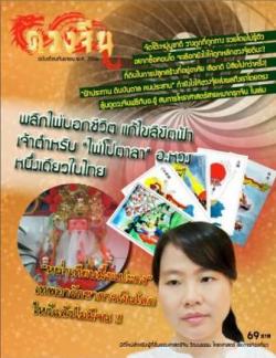 รูปที่ 1