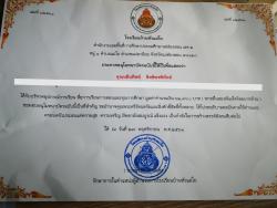 รูปที่ 2