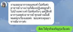 รูปที่ 2