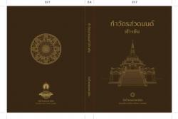 รูปที่ 3