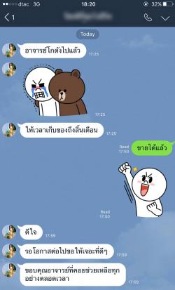 รูปที่ 2