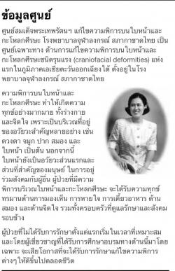 รูปที่ 2