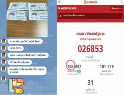 รูปที่ 2