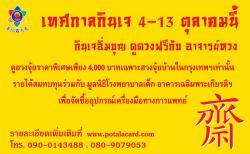 รูปที่ 1
