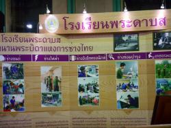 รูปที่ 5