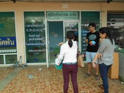 รูปที่ 2