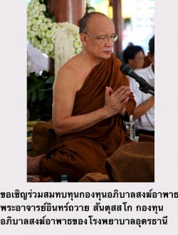 รูปที่ 2