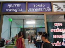รูปที่ 2