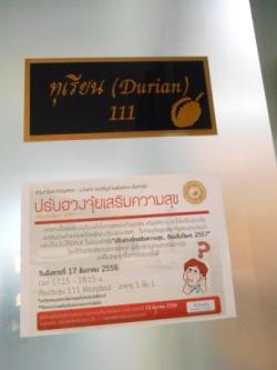 รูปที่ 3