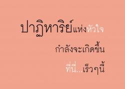 รูปที่ 1