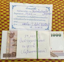 รูปที่ 3