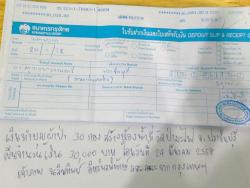 รูปที่ 2