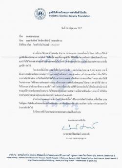 รูปที่ 2