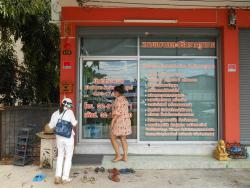 รูปที่ 2