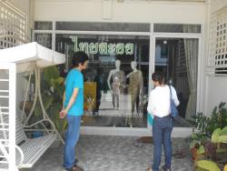 รูปที่ 2