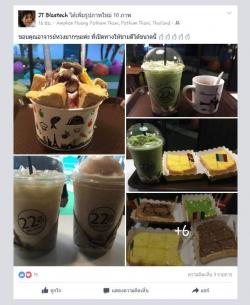 รูปที่ 3