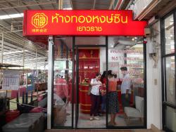รูปที่ 3