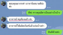 รูปที่ 2