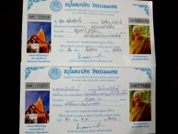 รูปที่ 2