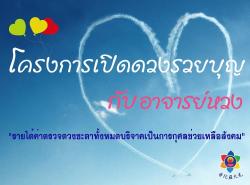 รูปที่ 1