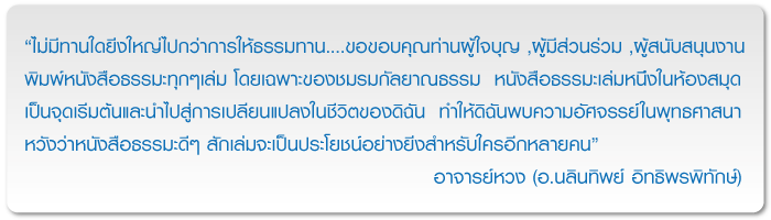 สะพานธรรม